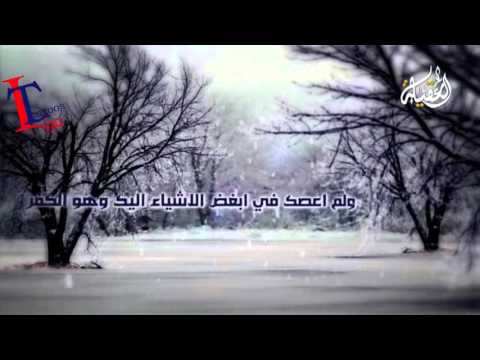 محمد الحجيرات مناجاة الهي