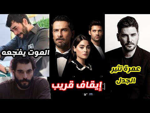 إيقاف مسلسل غريب في المرأة 5 مسألة وقت الموت يفجع اكين اكينوزو ممثل تركي يثير الجدل بسبب العمرة