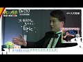 八大電視《我的成長》EP08預告｜劉謙變魔術卻差點被砍？｜DRCYJ全方位美學集團