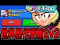 ブロスタ 絶対に負けられない世界歴代チャーリーの歴代お手伝いサッカーで命がけのトロ上げwwwww ブロスタ 絶対に負けられない世界歴代チャーリーの歴代お手伝いサッカーで命がけのトロ上げwwwww