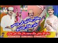 Mokhy Time Natho Mily Jani Dilbar Jalal Chandio جلال چانڈیو کی ورسی Mokhy Time Natho Mily Jani Dilbar Jalal Chandio جلال چانڈیو کی ورسی