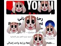 رحاب الغرباني نصببب وسرقهه 