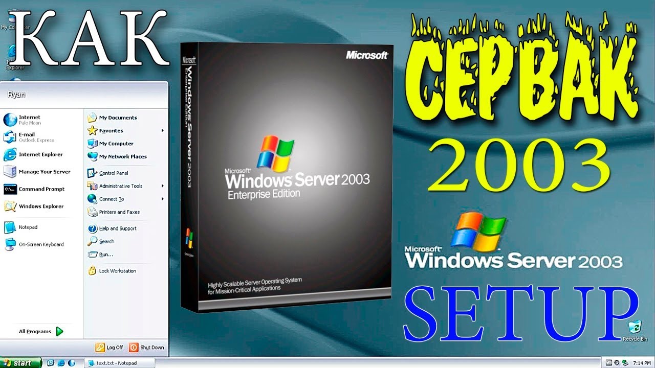 Установка Оригинальной Системы Windows Server 2003 R2 - YouTube