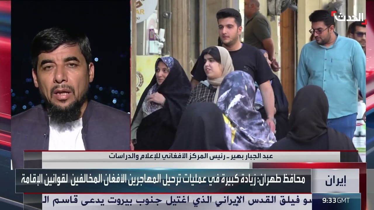 حملات إيرانية لترحيل آلاف اللاجئين الأفغان بسبب هاجس التجسس