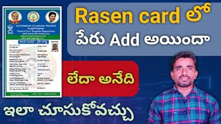 Ration Card Lo Added New Person Name Check Online  /  Ration Card Status In Telugu By Ashok screenshot 4