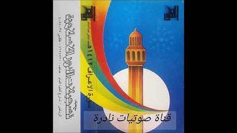 سورة الأعراف  | الشيخ صابر عبدالحكم  ١٤١٢