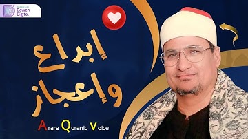 لأول مرة, أول قرآن فجر عام 1989م 💥 الشيخ محمد عبدالوهاب الطنطاوي, حصرياً سورة سبإ | Surah Saba