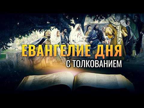 «БУДУТ, КАК АНГЕЛЫ НА НЕБЕСАХ» / ЕВАНГЕЛИЕ ДНЯ