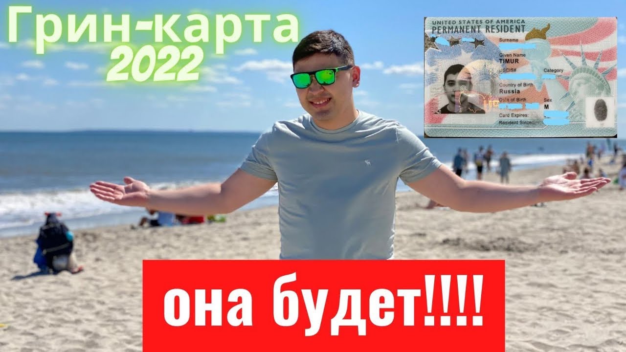 какие страны не участвуют в лотерее грин-карт 2022