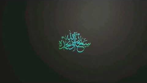 القارئ اليمني محمد صالح|سورة المزمل
