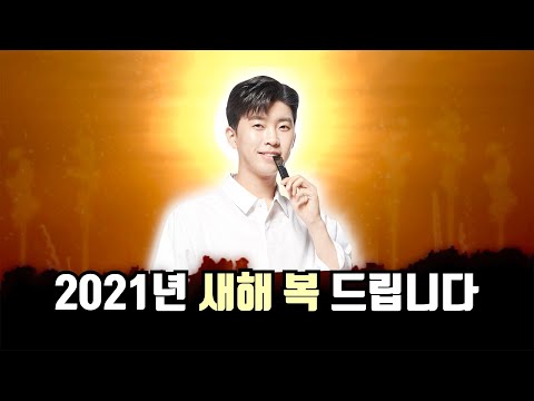 🎊누르면 임영웅이 복(福)을 드립니다