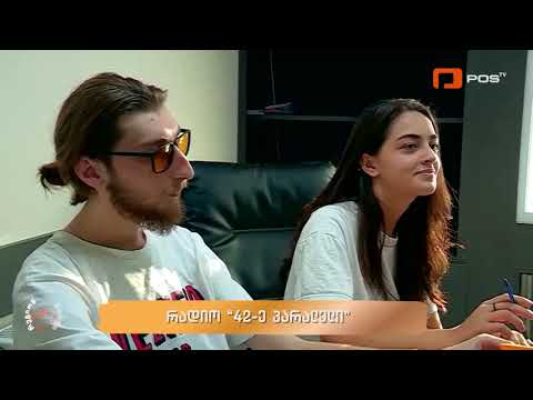 რეგიონ პოსტი - 42-ე პარალელი