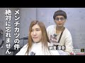 今日はどうしま…てかメンチカツ事件はお互い様ですよね?【BKB美容室~納言薄幸様ご来店~】