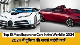 As of 2024, the top 10 most expensive cars in the world  II You Must See.'