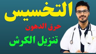 دكتور كريم علي /هل هو طبيب نصاب؟/الحقيقة في الفيديو