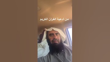 دحيم الحماد آية من سورة الحشر ١٤٣٩هـ