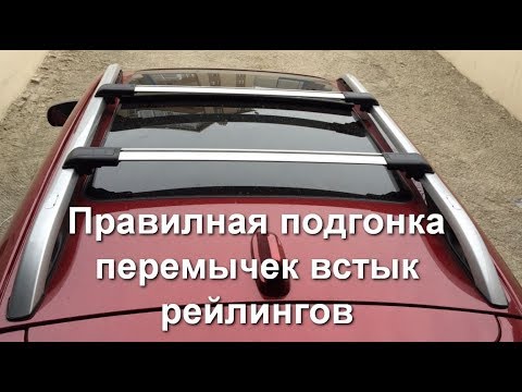Как установить укоротить