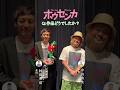 映画『#ホウセンカ』はどんな作品ですか？#村田秀亮（#とろサーモン） #中山功太