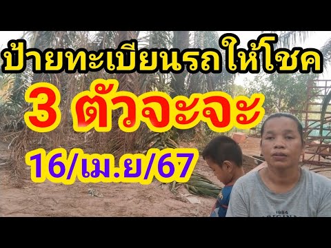 ฝันเห็นล้อรถตัวเองหลุดออกตีเป็นเลขเด็ด 3 ตัวจะๆ