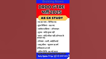 New government job vacancy 2025 || DRDO bharti 2025 || New govt. #job vacancy #shorts