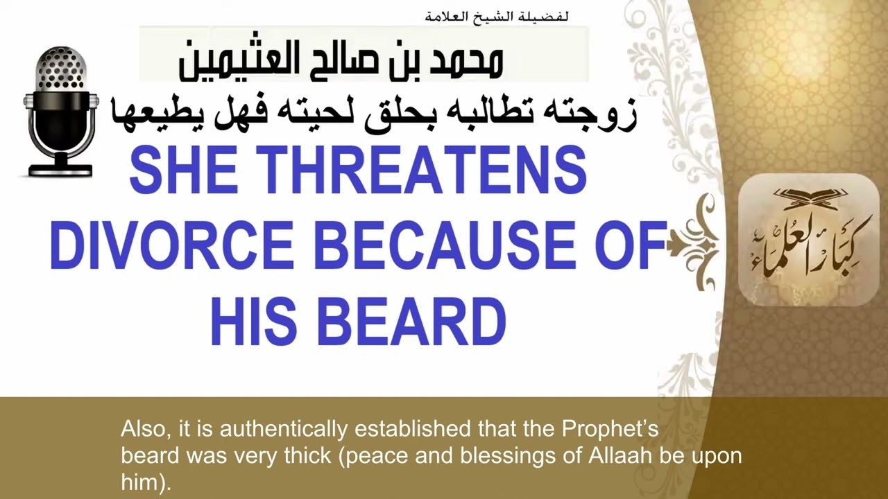 Shaykh Uthaymin's Advice -  She Wants To Divorce Him Because Of His Beards