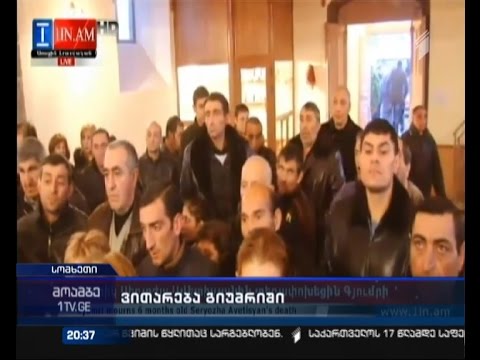 ქალაქ გიუმრიში 6 თვის ბავშვის სამოქალაქო პანაშვიდი გრძელდება