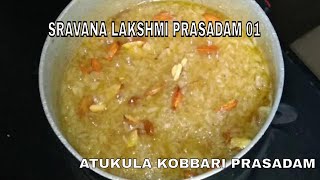 Atukula payasam // sravana Lakshmi prasadam1