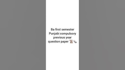 Punjab University, Punjabi compulsory previous year question papers