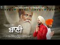 Baani babe nanak di  manpreet chera  punjabi devotional song  uproar production