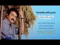 Innale Ente Nenjile | Karaoke Video | Balettan | Gireesh Puthencherry | M Jayachandran | K J Yesudas Mp3 Song