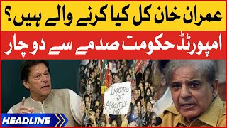 Imran Khan Big Surprise Tomorrow | News Headlines at 10 PM | Imported Government In Trouble