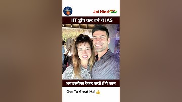 IIT ड्राप कर बने थे IAS, अब इस्तीफा देकर करते हैं ये काम | IAS Gaurav Kaushal Success Story