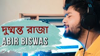 Dushmanta Raja Jadi Hotam Ami | Anutap | Kumar Sanu | Abir Biswas | New Bengali Movie Songs 2019