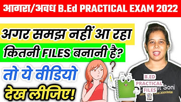 Agra/Avadh University B.ed Practical Exam 2022 | कितनी Files बनाने है? Catalyst soni