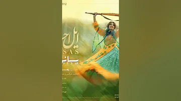 خواننده زهرا دادشاهی و شاعر زهره دادشاهی 