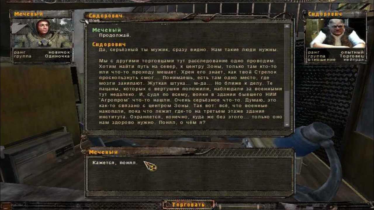 скат 2 сталкер зов припяти. порядок прохождения сталкера. фотограф пси зоны полигон. сталкер меню огсе. L.