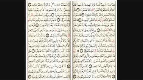 آواخر سورة يوسف  مقام الصبا
