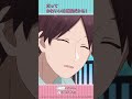 TVアニメ「合コンに行ったら女がいなかった話」第4話　放送切り抜き動画