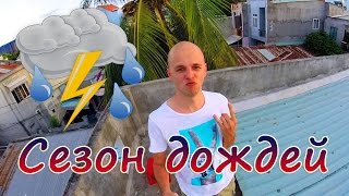 видео Отдых во Вьетнаме летом