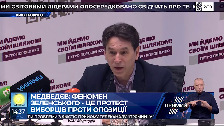 Команда Зеленського є лідерами з розповсюдження чорного піару - Медведєв