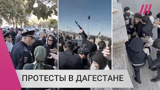 Протесты в Дагестане против мобилизации. Слышна стрельба, людей жестко задерживают