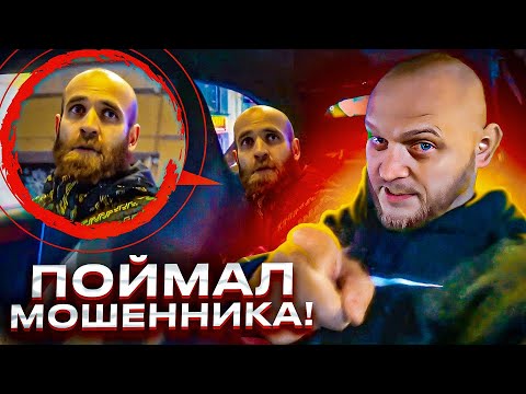 видео: ПОЙМАЛ ЗА РУКУ МОШЕННИКА ВТАКСИ И НЕ ДАЛ СБЕЖАТЬ!