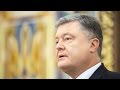 Порошенко объявил о блокаде Донбасса