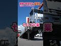 3輪タイプのカウンターフォーク積込み方法