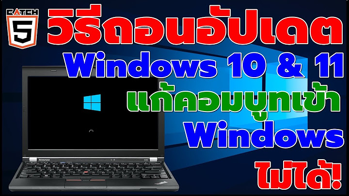 Window prepering เองท งท ม user อย แล ว