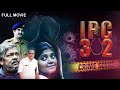 Ipc 303  new malayalam full movie  latest action thriller movie  crime story  aristo suresh