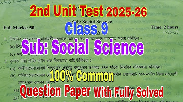 2nd Unit Test 2025 / Class 9 / Social Science / Common for All Districts #class9socialscience 