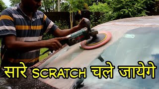 How to remove scratch from car glass