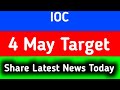 ioc share news today | ioc share latest news | ioc share latest news today