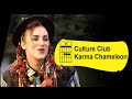 Karma Chameleon Cifra Para Violão Karma Chameleon Cifra Para Violão